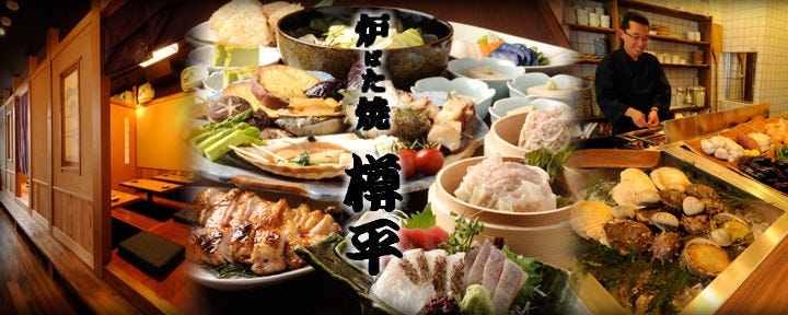 炉ばた焼 樽平