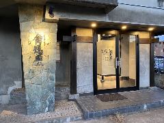 もみ込み焼肉 食道楽 熊谷店