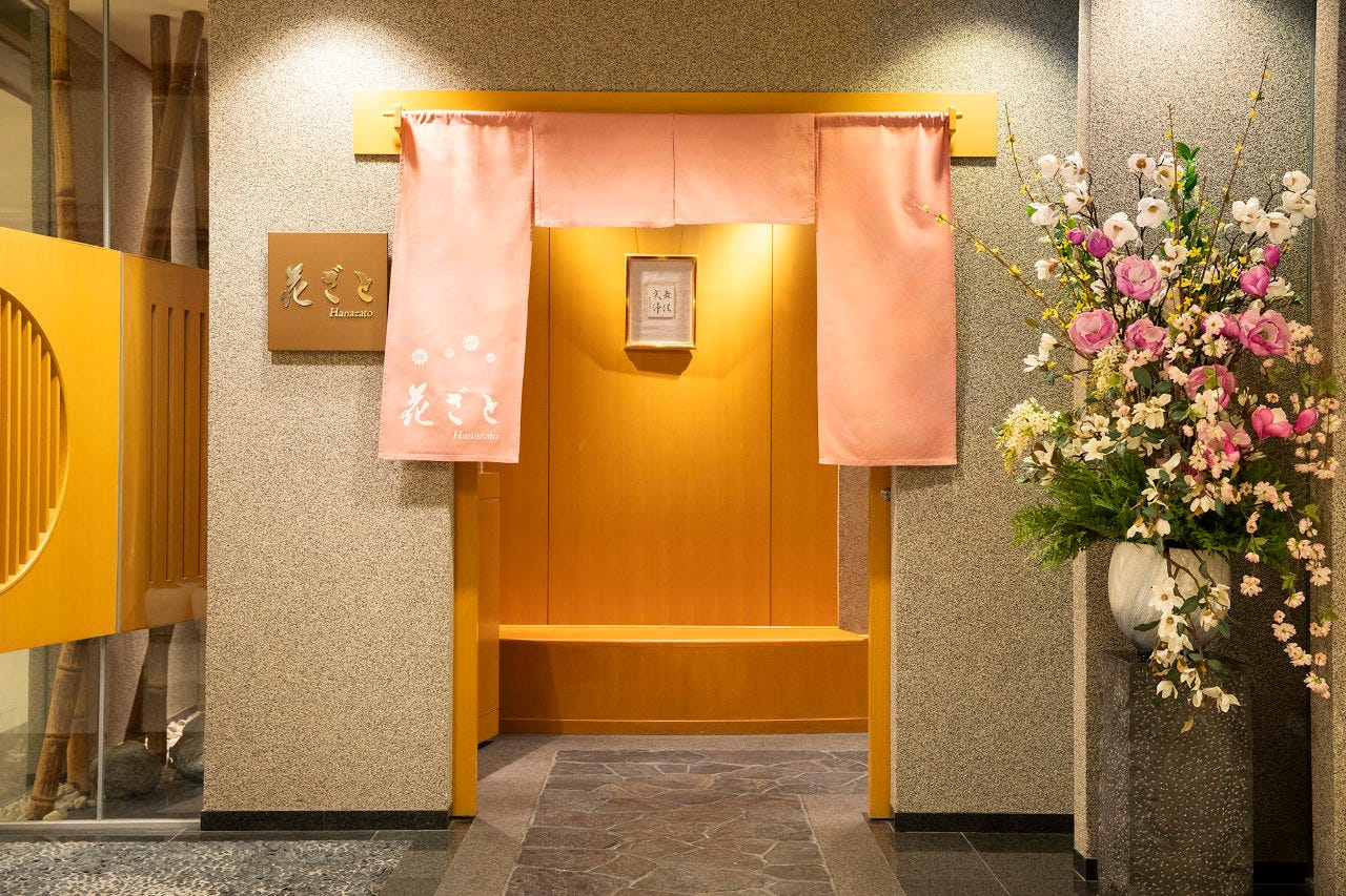 和彩 花ざと