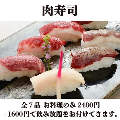 【全席完全個室】肉寿司と九州料理 博多しぐれ 新横浜本店  コースの画像
