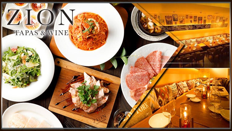 Tapas＆Wine 銀座ZION