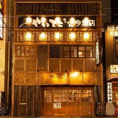 やいてこちゃん 今池店 