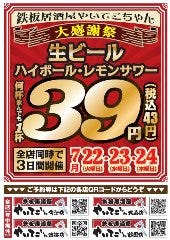 やいてこちゃん 今池店 