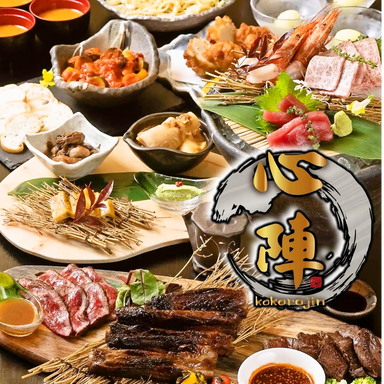 旬彩 心陣_絶品!肉宴会コース