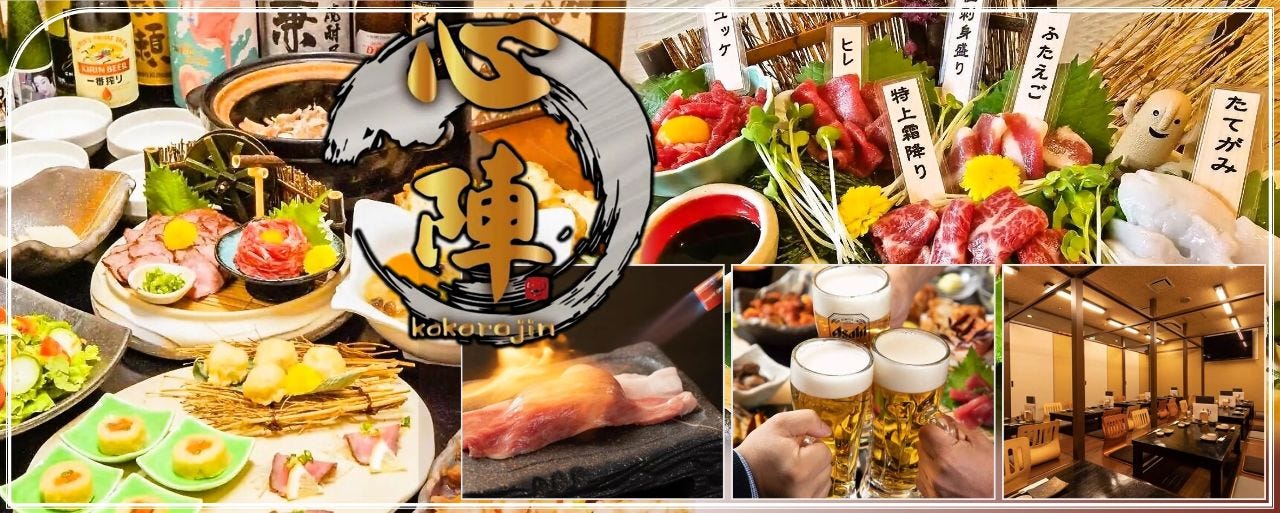 肉居酒屋 心陣