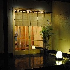 寿司割烹 志んや 