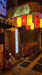 0時 本店