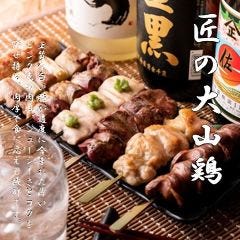 いいとこ鶏 大宮店