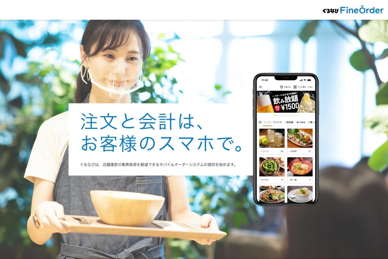 当店の新メンバー「スマホオーダー」