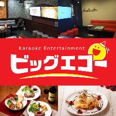 カラオケ ビッグエコー 佐渡店 