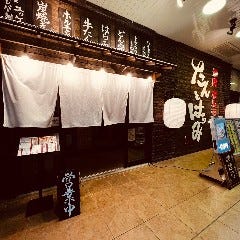 焼肉×宴会 たんとはらみ 五井店