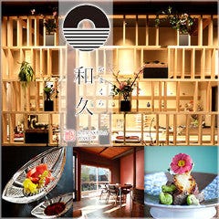 クリスマスディナー特集 鎌倉 クリスマスディナー デートにおすすめのお店 ぐるなび