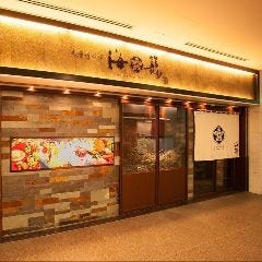 北海道料理 海籠
