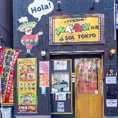 SOL TOKYO メキシコ料理