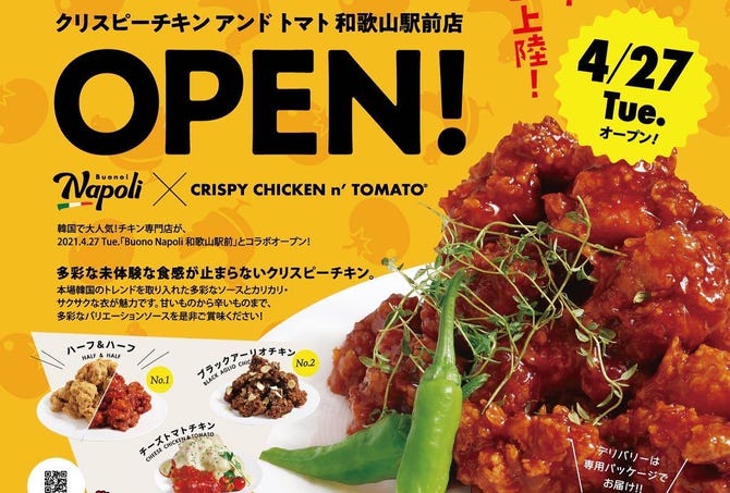 Buono Napoli 和歌山駅前 和歌山市 イタリアン イタリア料理 ぐるなび