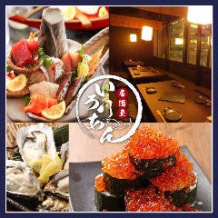 大通で完全個室があるレストラン 居酒屋 飲食店