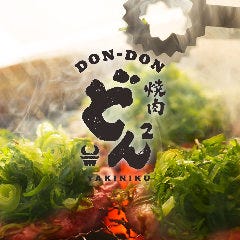 焼肉どんどん アメリカ村店