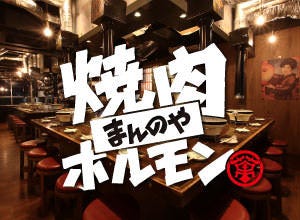 天王寺駅周辺の焼肉 ホルモン Gooグルメ 天王寺駅周辺の焼肉 ホルモン Gooグルメ