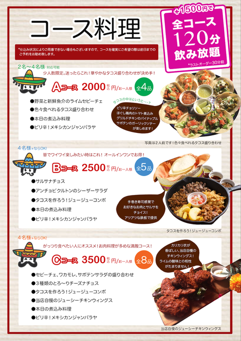 渋谷メキシカン Casa De Sarasa カサデサラサ 渋谷 バル バール ぐるなび