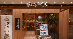 やさい家めい JRゲートタワー名古屋