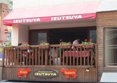 ハンバーグ専門店 ＩＺＵＴＳＵＹＡ