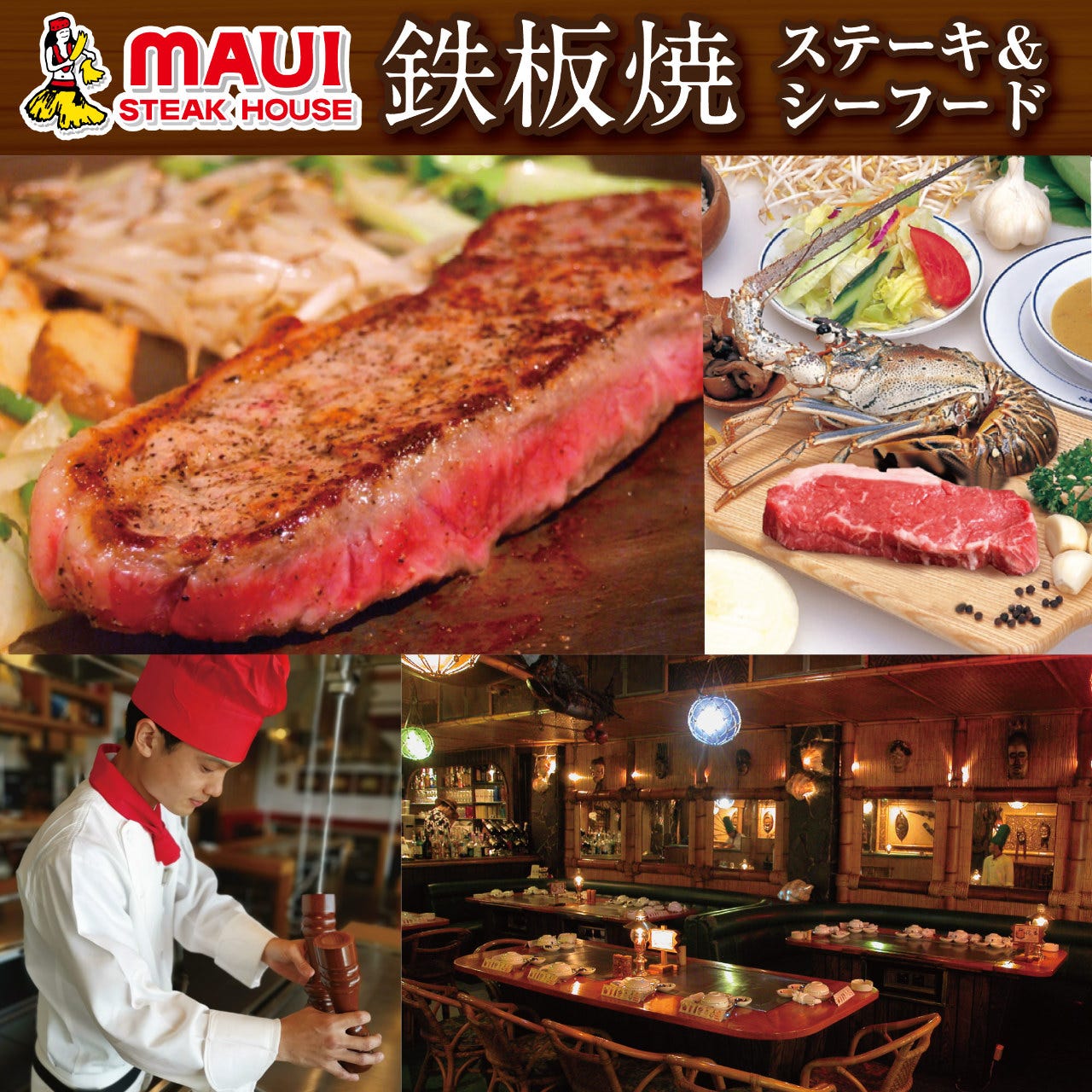 サムズマウイ国際通り店（那覇/ステーキ） - 楽天ぐるなび