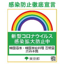 安心安全なプライベートな会