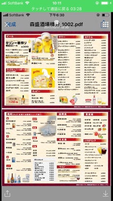 24時間ok 高円寺の居酒屋でおすすめしたいお店 ぐるなび 24時間ok 高円寺の居酒屋でおすすめしたいお店 ぐるなび