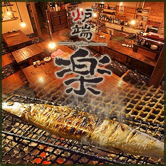 炉端 楽 旭川 居酒屋 ぐるなび