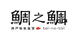 鯛之鯛 神戸三宮店