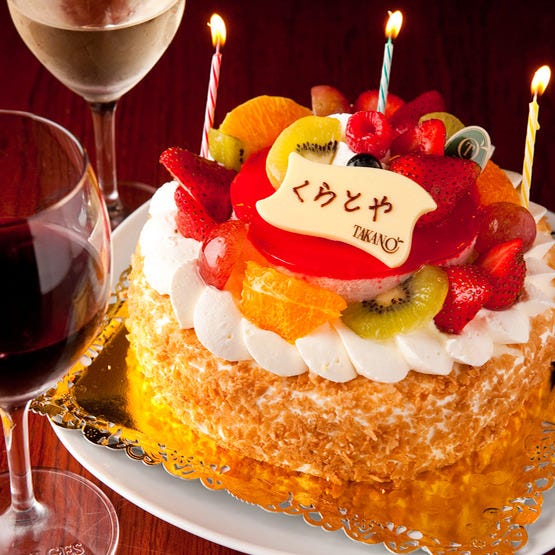 誕生日などの大切な日にケーキ無料♪