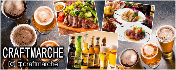 食べ飲み放題 個室肉バル クラフトマルシェ梅田店