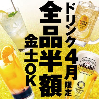 美味しいお店が見つかる 梅田 居酒屋 喫煙可 おすすめ人気レストラン ぐるなび
