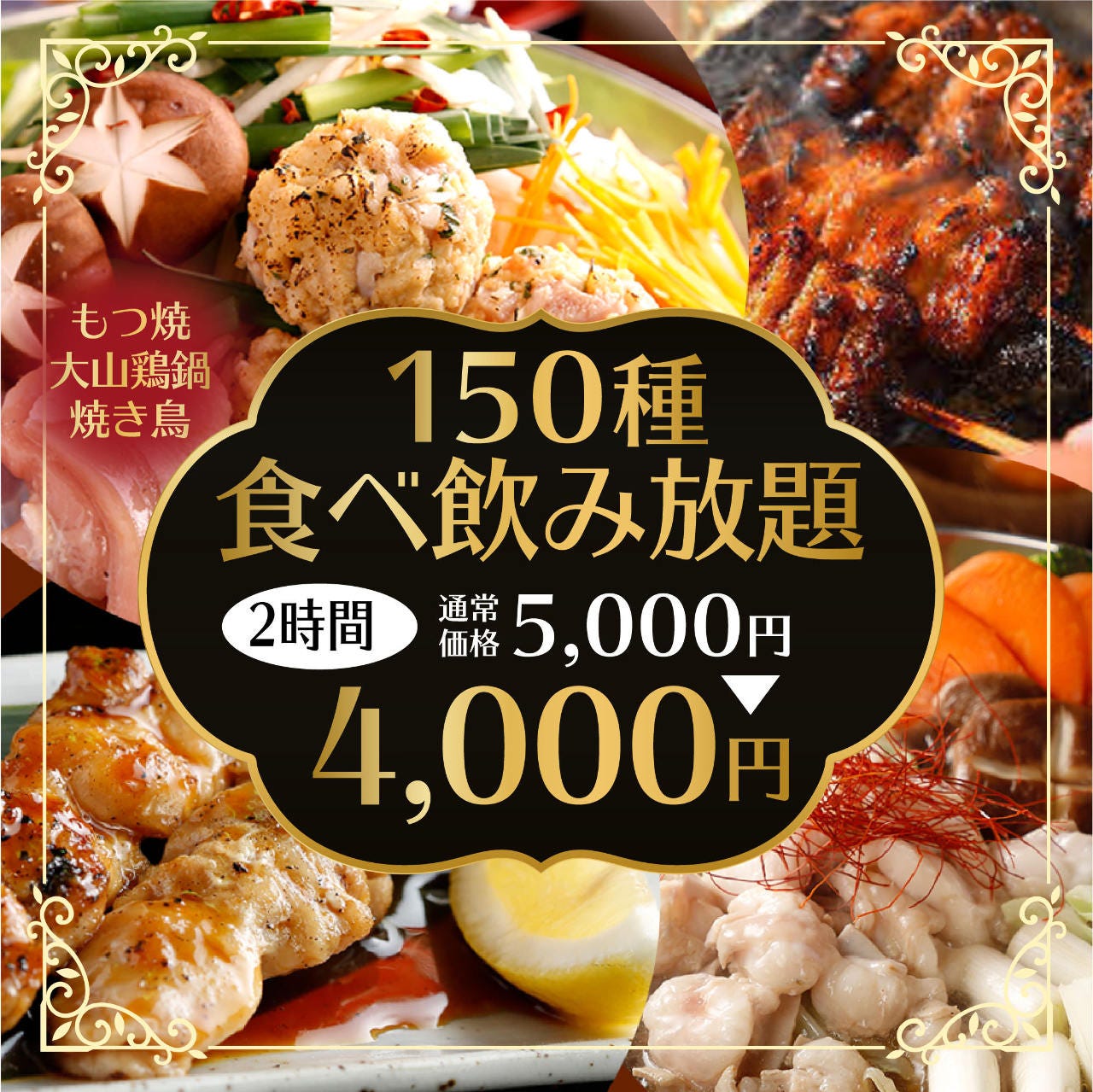 150種180分食べ放題 飲み放題4400円 特選豚しゃぶしゃぶ サーモンなど 個室 歓送迎会 の詳細 食べ飲み放題2500円165種 肉バル クラフトマルシェ梅田店 梅田 大阪駅 居酒屋 ぐるなび 150種180分食べ放題 飲み放題4400円 特選豚しゃぶしゃぶ サーモンなど 個室 歓送迎会 の詳細 食べ飲み放題2500円165種 肉バル クラフトマルシェ梅田店 梅田 大阪駅 居酒屋 ぐるなび