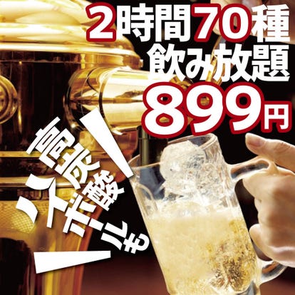 美味しいお店が見つかる 梅田 居酒屋 喫煙可 おすすめ人気レストラン ぐるなび