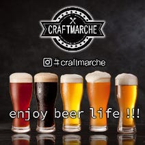 ［肉バル居酒屋×完全個室］クラフトビール×個室肉バル CRAFTMARCHE 梅田店の画像