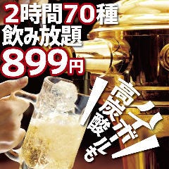 食べ飲み放題 個室肉バル クラフトマルシェ梅田店 梅田 大阪駅 居酒屋 ぐるなび 食べ飲み放題 個室肉バル クラフトマルシェ梅田店 梅田 大阪駅 居酒屋 ぐるなび
