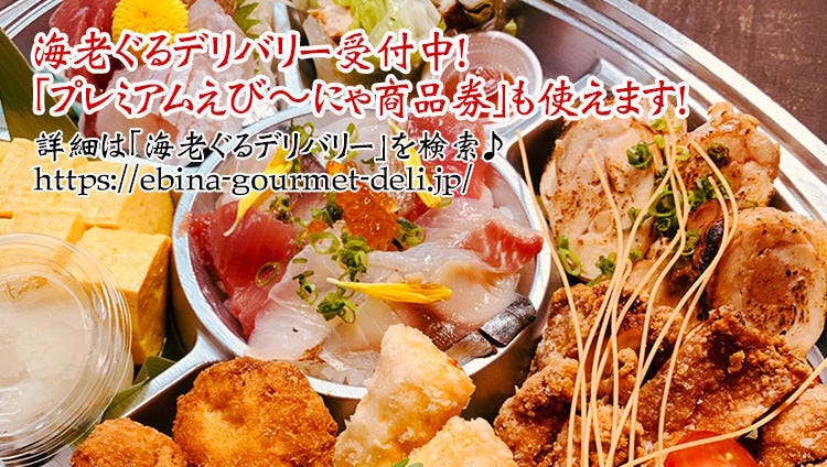 うまい鱼と鸡烧酒家合点くろうさぎ 海老名 居酒屋 Gurunavi 日本美食餐厅指南 うまい鱼と鸡烧酒家合点くろうさぎ 海老名 居酒屋 Gurunavi 日本美食餐厅指南