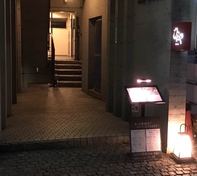 和みdiningひなたや 池袋 居酒屋 ぐるなび 和みdiningひなたや 池袋 居酒屋 ぐるなび
