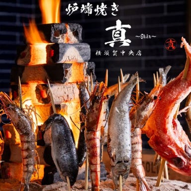 炉端焼き 真 ~Shin~ 横須賀中央店_目の前で焼き上げ五感を刺激する
