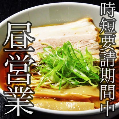 美味しい塩ラーメンが食べたい 天文館 文化通り ベイサイドでおすすめしたい人気のお店 ぐるなび