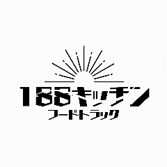 １８８キッチン