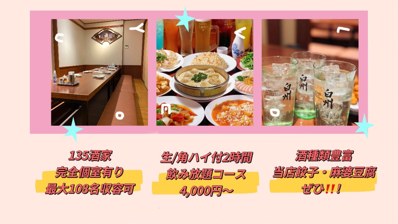 135酒家