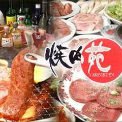 焼肉苑 四谷店