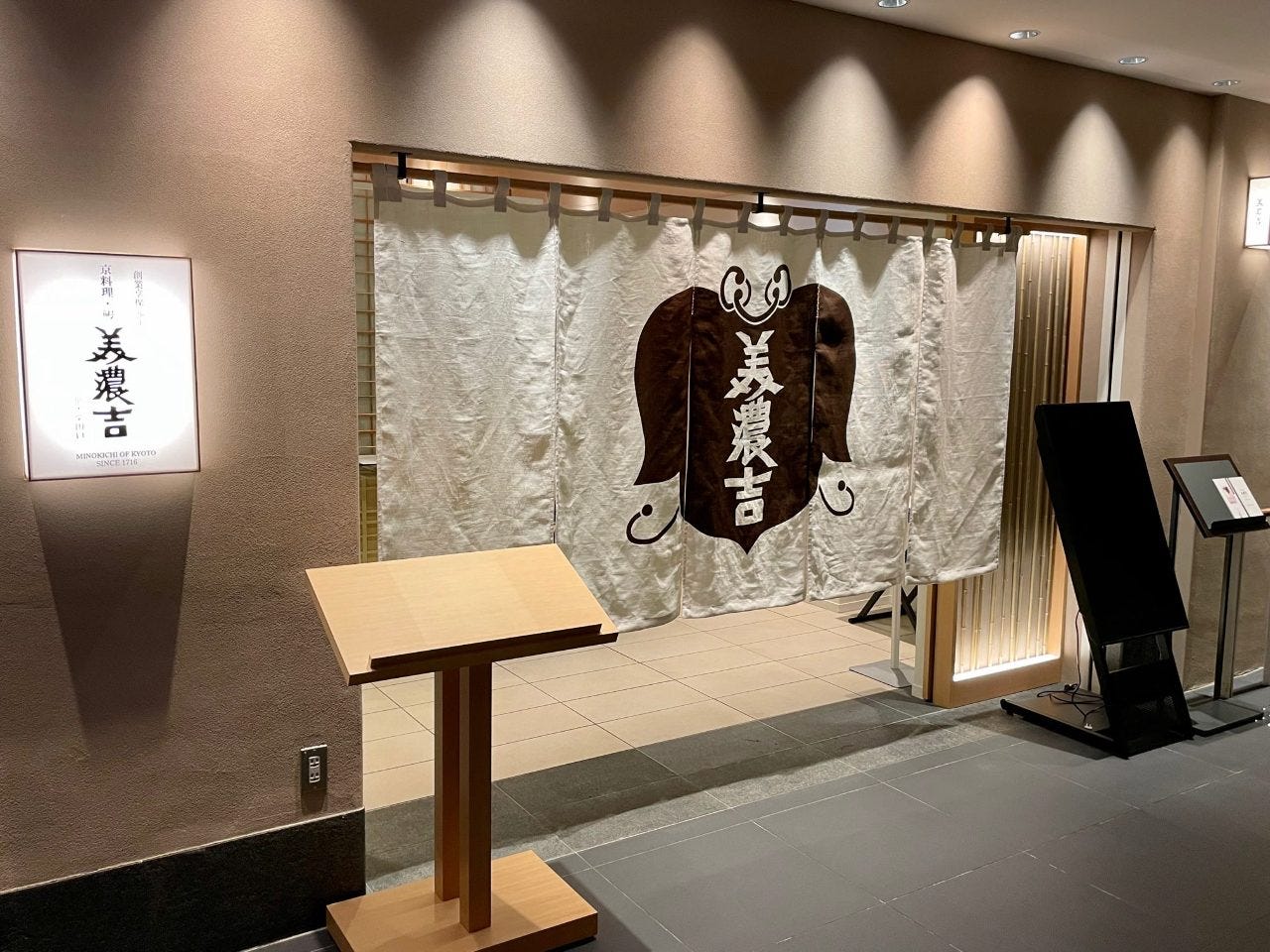 京料理・鰻 美濃吉 阪急うめだ本店
