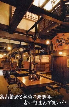 御食事処 坂口屋