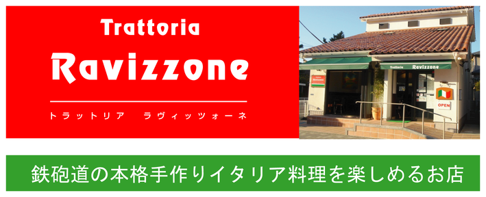 Trattoria Ravizzone