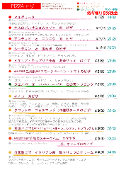 ピザ　テイクアウト用メニュー（税率8％）