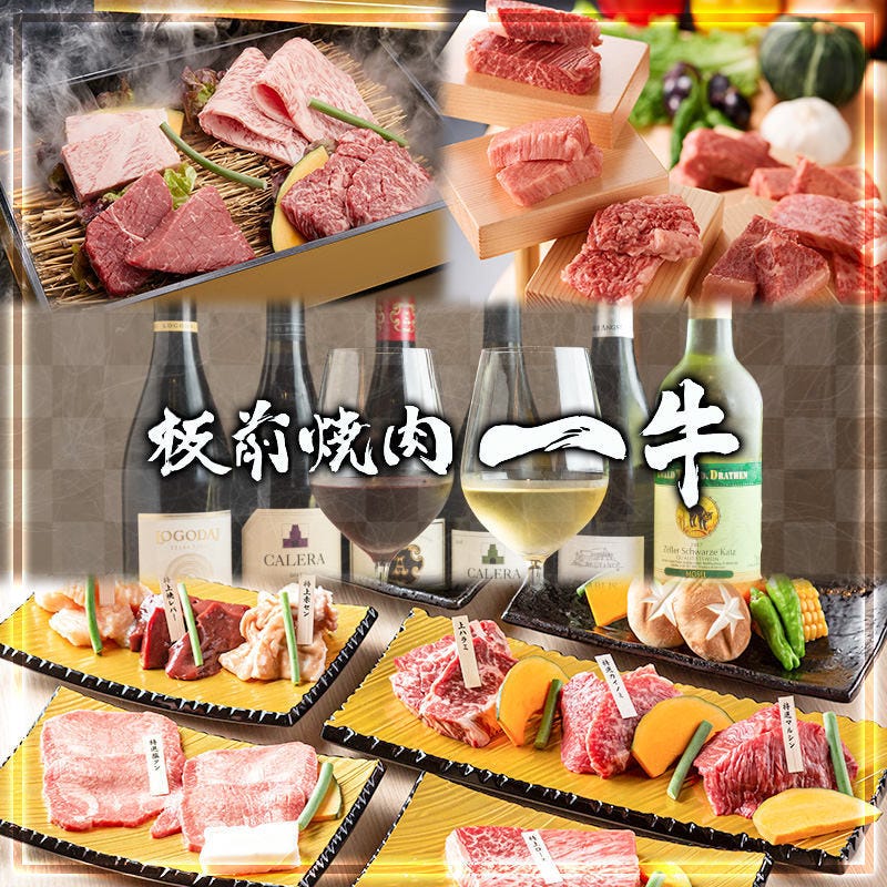 牛角 心斎橋店 心斎橋 地域共通クーポン 焼肉 Goo地図 牛角 心斎橋店 心斎橋 地域共通クーポン 焼肉 Goo地図