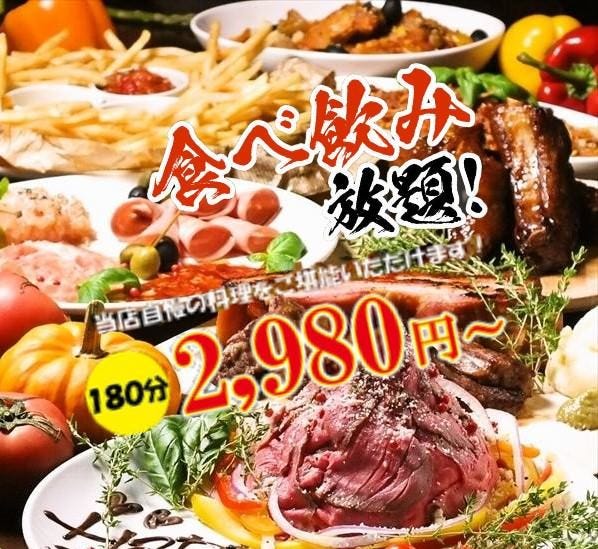 完全個室 肉バル 食べ放題 御衛 八王子店 八王子 居酒屋 ぐるなび